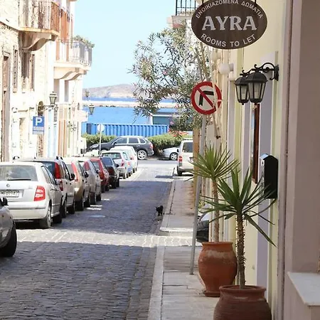 阿夫拉旅馆 埃尔莫波利斯